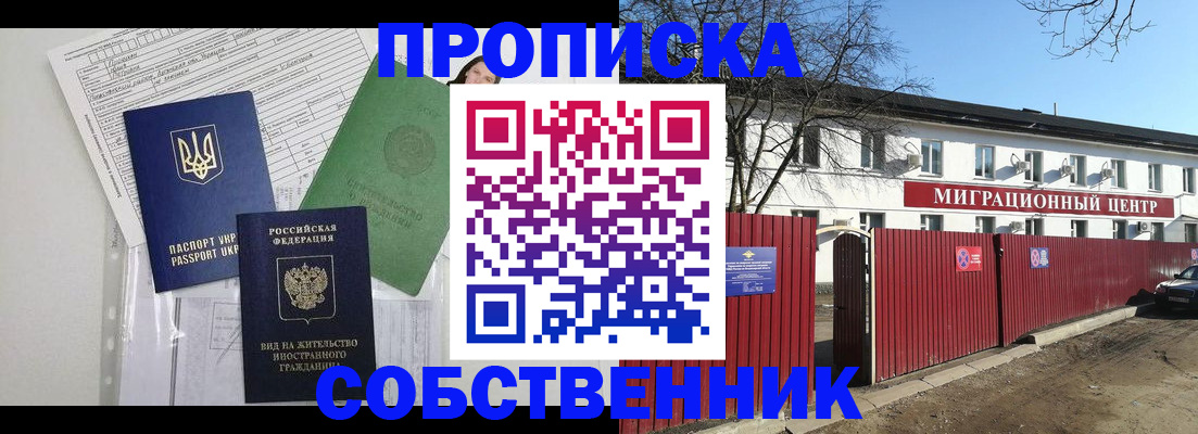 где прописаться в Югорске