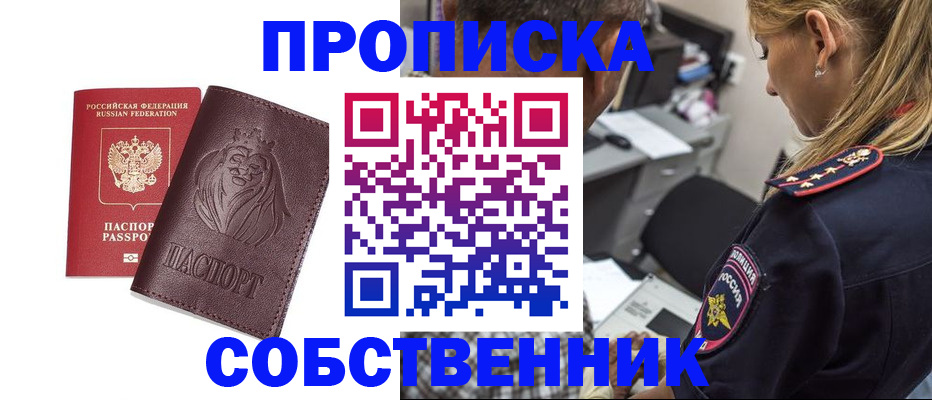 прописка для военкомата в Югорске