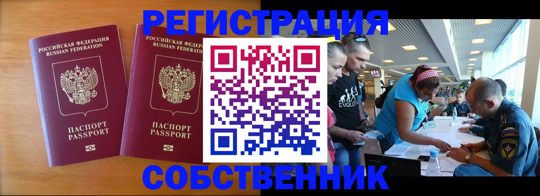 прописка для кредита в Югорске