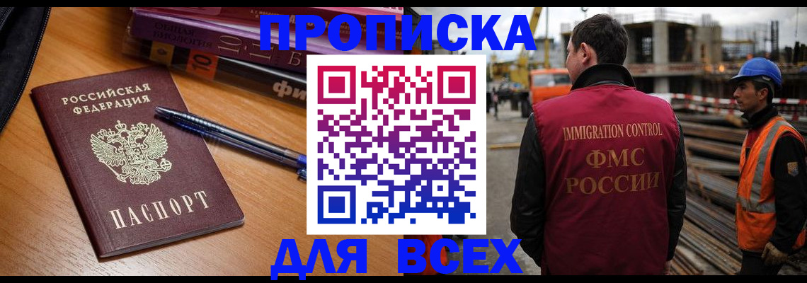временная регистрация законно в Югорске