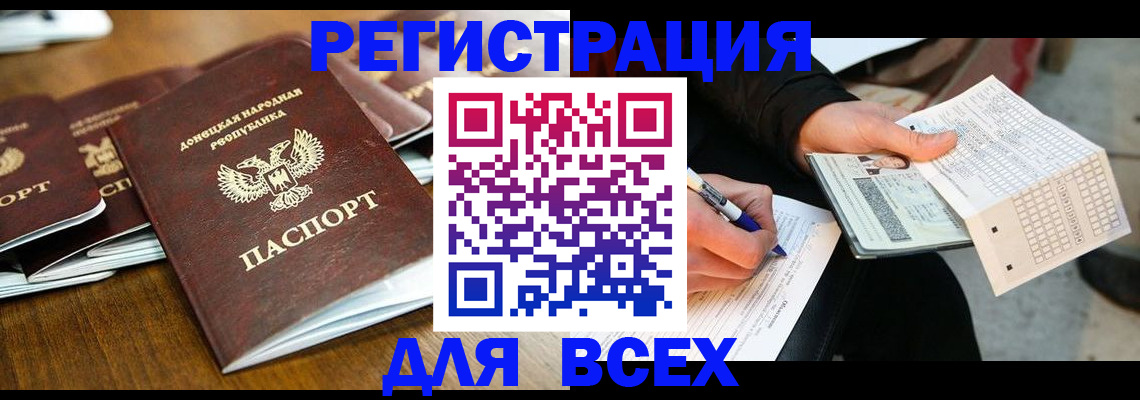 временная регистрация купить в Югорске